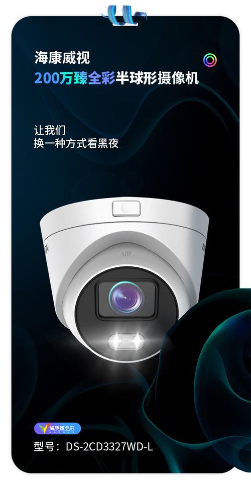 掌控毫厘之眼 2cd3327wdv3-l 4mm在工厂与学校的应用与风扬数码严选指南